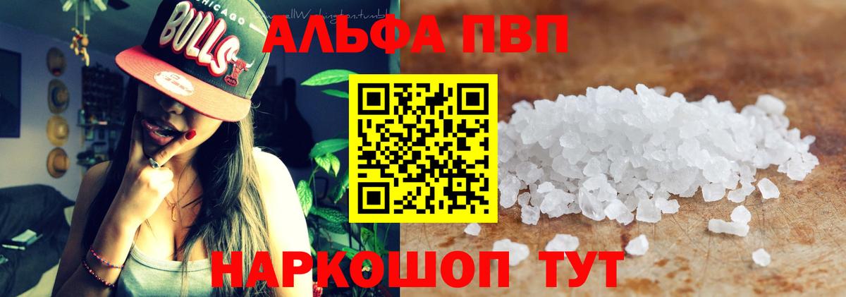 Ртищево  Alfa_PVP VHQ  Вход с VPN  Альфа ПВП СК 
