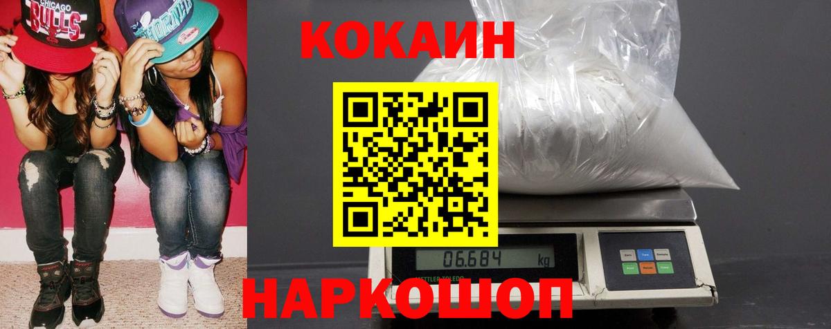 Ртищево  Cocaine 97%  Вход с VPN 