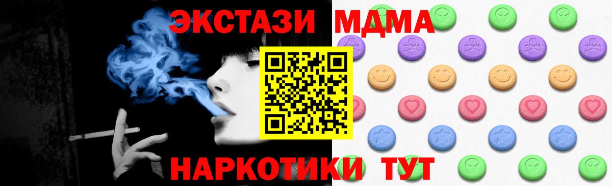 ЭКСТАЗИ VHQ  Вход с VPN  Ртищево  Экстази  ЭКСТАЗИ MDMA 