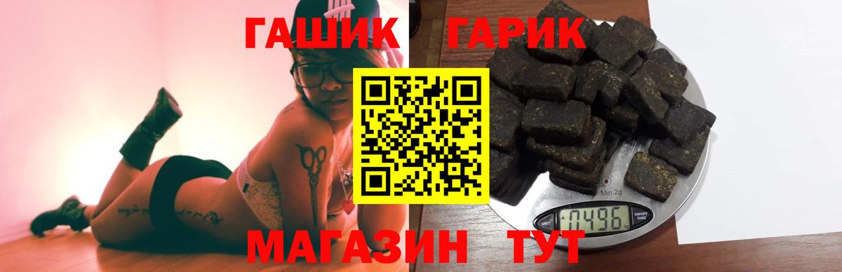 ГАШИШ гашик Ртищево