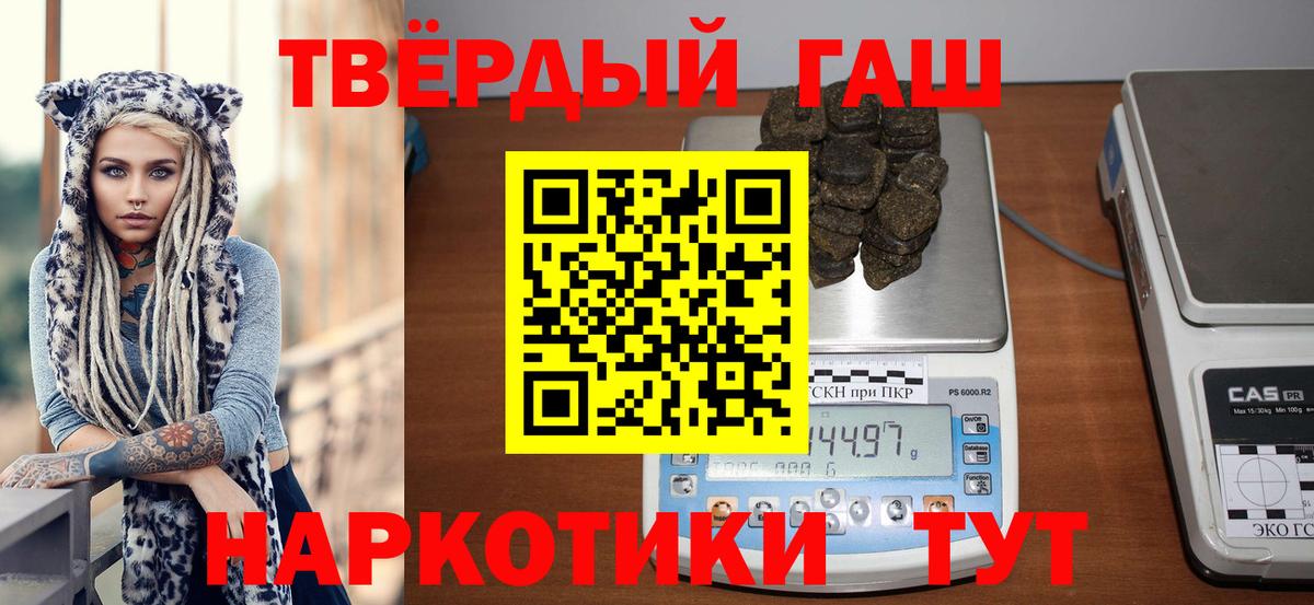 ГАШ Premium  Вход с VPN  Ртищево  ГАШИШ VHQ 