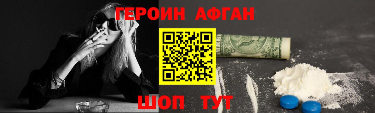 Ртищево  Героин хмурый  Вход с VPN 