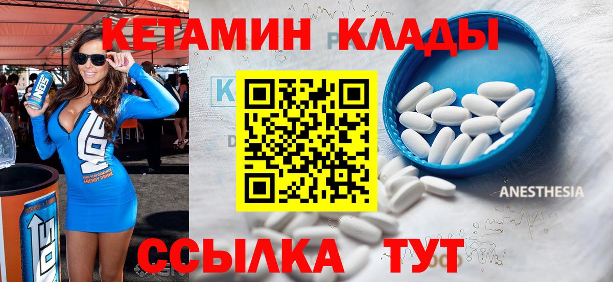 Кетамин ketamine  Вход с VPN  ОМГ ОМГ ССЫЛКА  мориарти формула  Ртищево  КЕТАМИН VHQ 