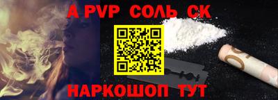 амфетамин Ставрополь