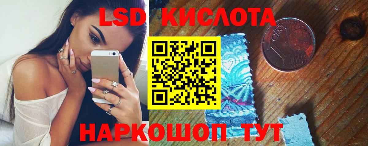 LSD-25 экстази ecstasy  Вход с VPN  Ртищево 