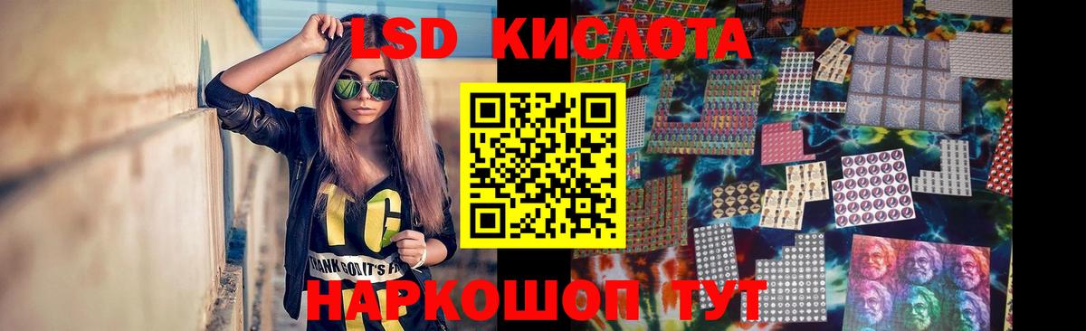 Лсд 25 экстази кислота Ртищево
