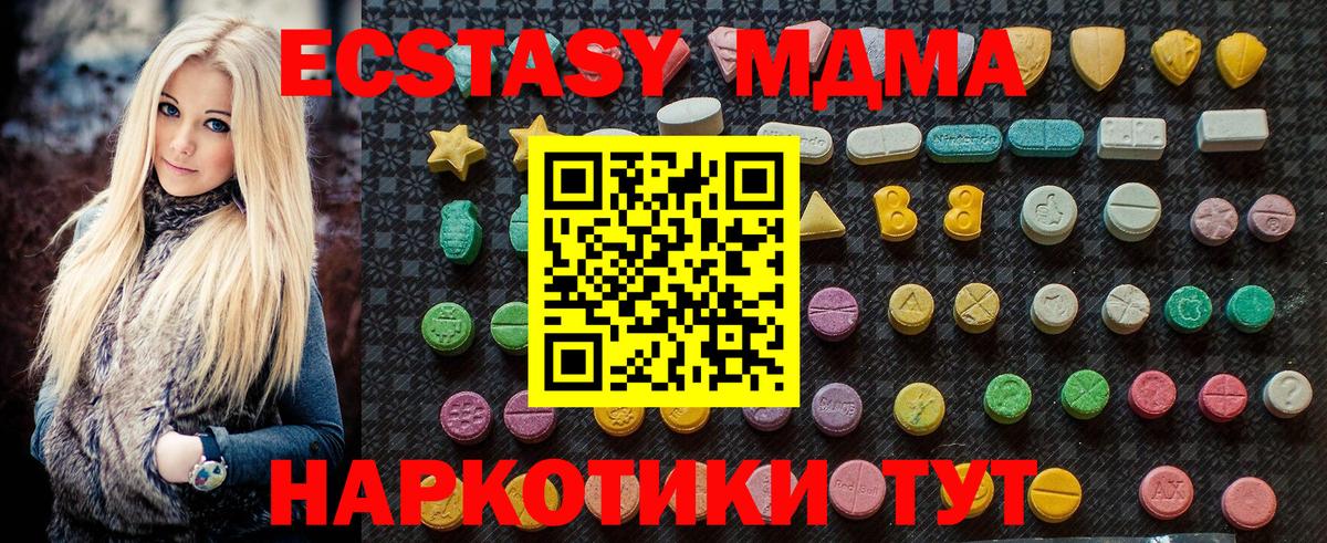 МДМА кристаллы Ртищево