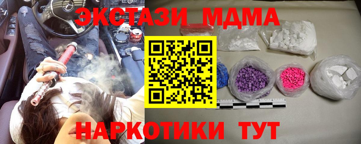 МДМА молли  МДМА  Вход с VPN  Ртищево  МДМА crystal 