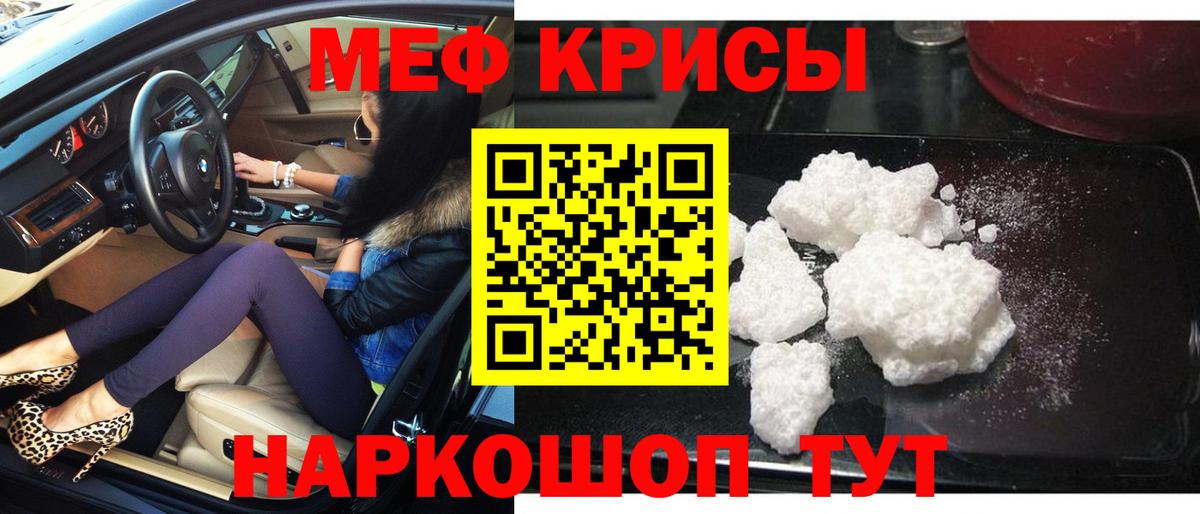 Ртищево  Меф мука  Меф  Вход с VPN 