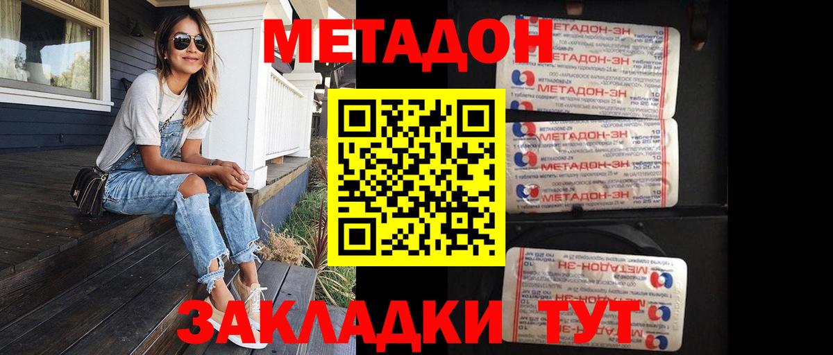МЕТАДОН VHQ  МЕТАДОН кристалл    зеркало  Ртищево  Вход с VPN 