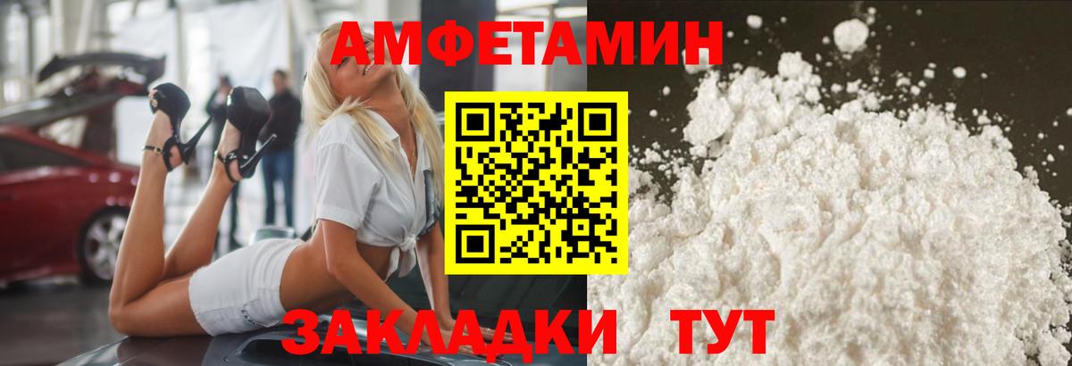 МЕТАМФЕТАМИН пудра  МЕТАМФЕТАМИН пудра  Вход с VPN  Ртищево 