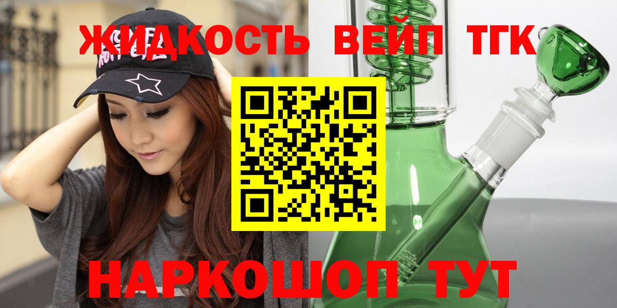 Ртищево  ТГК гашишное масло  Вход с VPN 